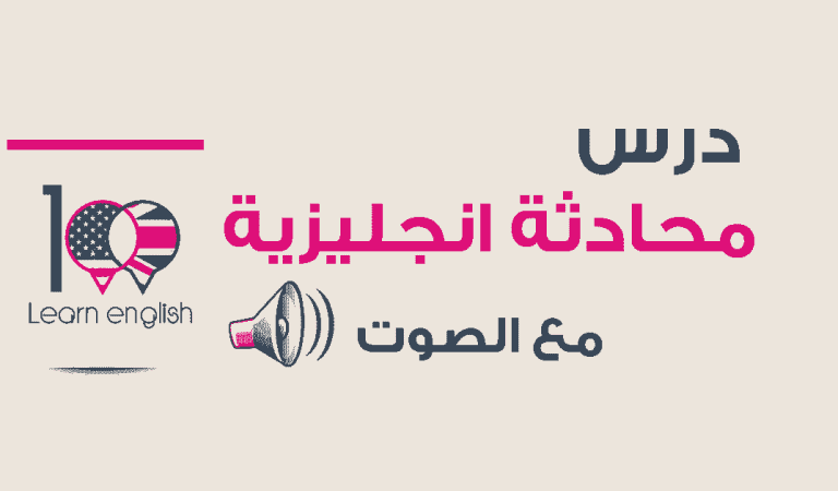 محادثة بين شخصين في مكتب البريد بالانجليزي محادثة بين شخصين في مكتب البريد بالانجليزي