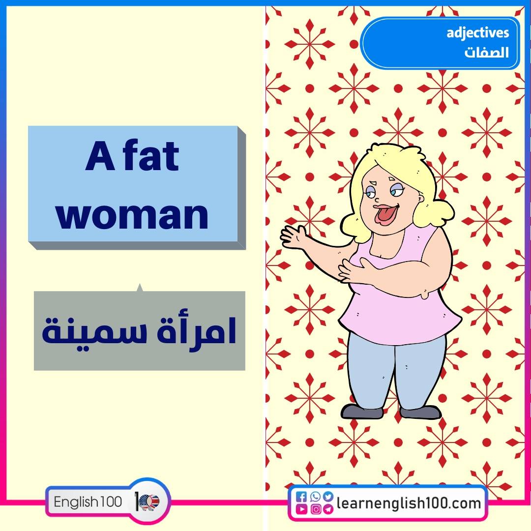 الصفات بالانجليزي pdf مترجمة ومعناها بالعربي