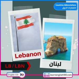 اختصارات Abbreviations