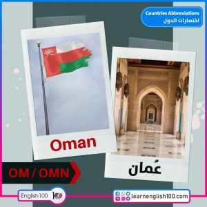 اختصارات Abbreviations