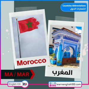 اختصارات Abbreviations