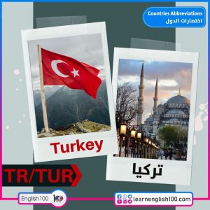 اختصارات Abbreviations