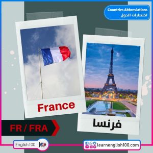 اختصارات Abbreviations