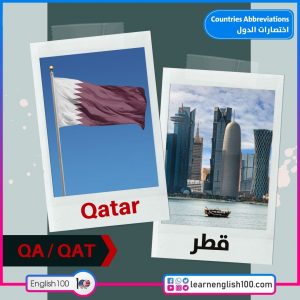 اختصارات Abbreviations