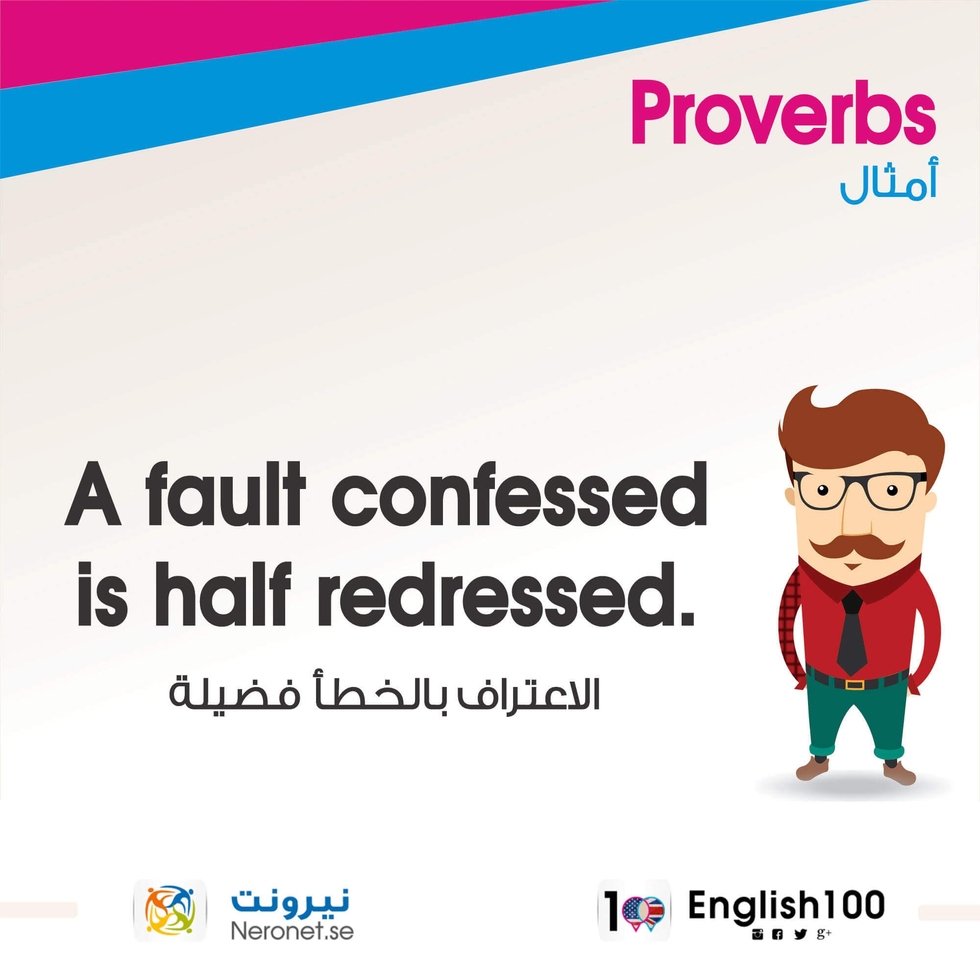 امثال انجليزية مترجمة للعربية