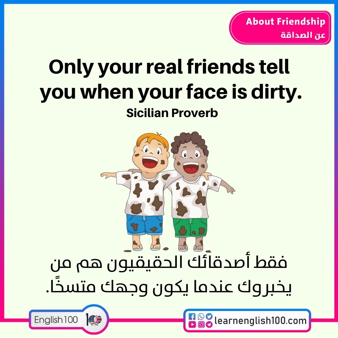 الصداقة Friendship