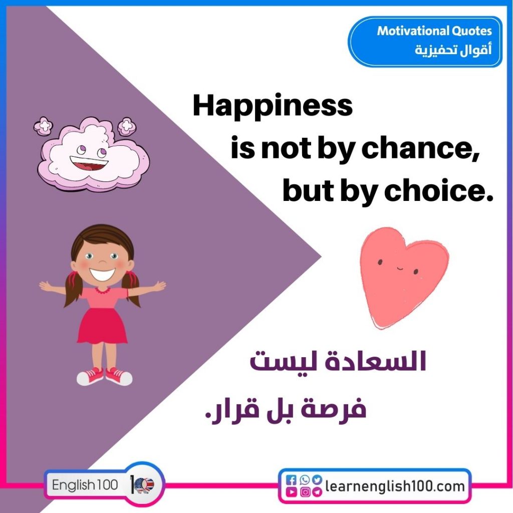 عبارات تشجيعية بالانجليزي