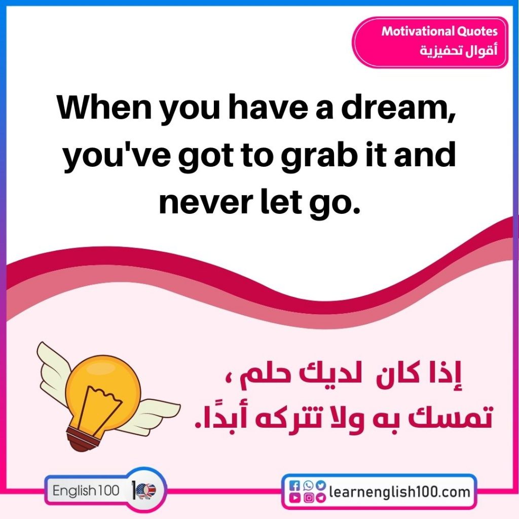 كلمات تشجيعيه بالانجليزي