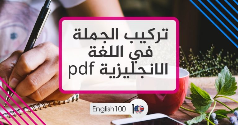 كيفية كتابة المقال باللغة الانجليزية