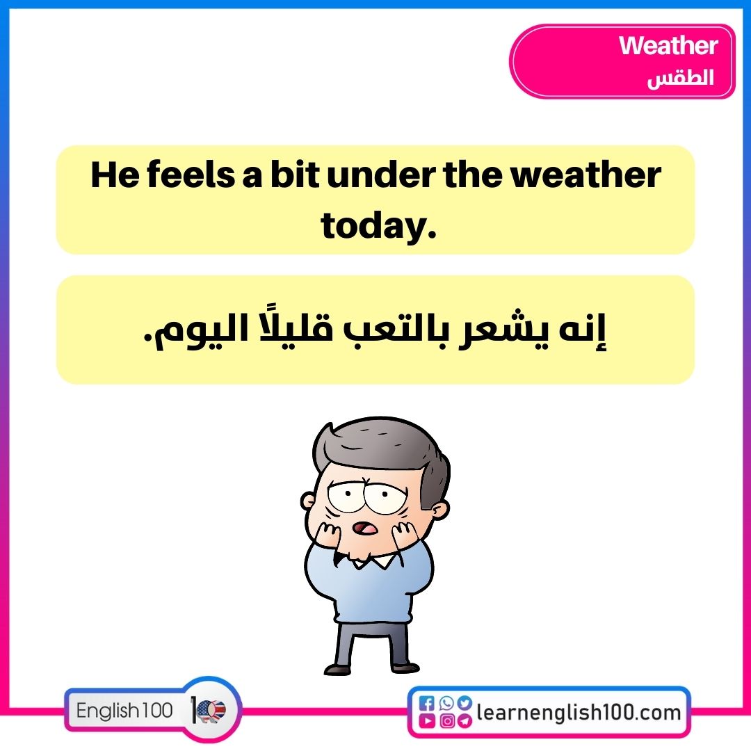 الطقس Weather