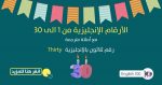 قوس قزح بالانجليزي English 100