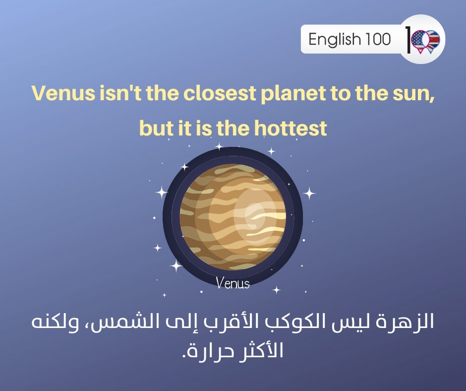 كوكب الزهرة بالانجليزي Venus in English