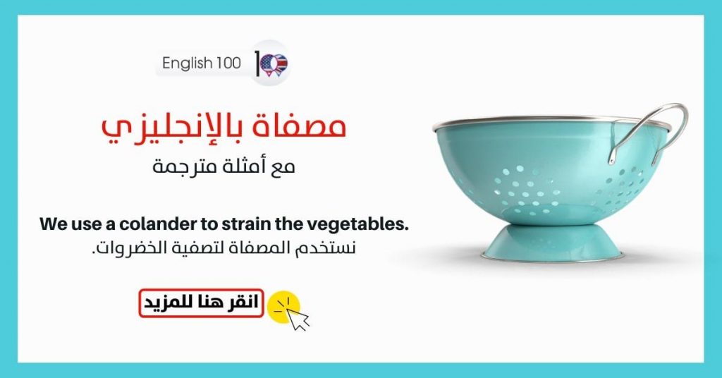 معنى كلمة cup مع اللفظ الصحيح والمرادفات وأمثلة مترجمة إلى العربية