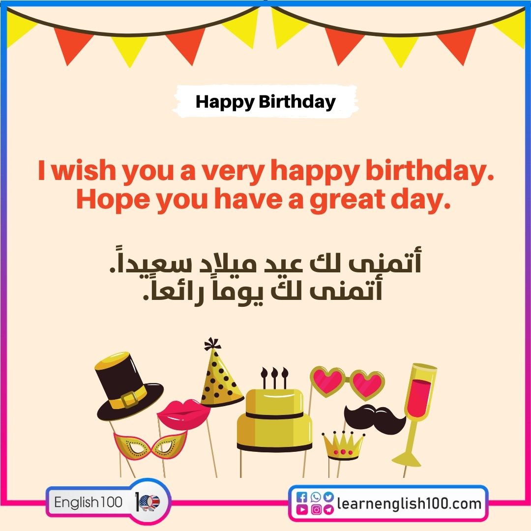  Happy Birthday