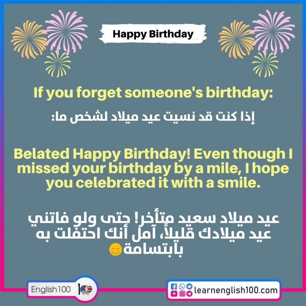 عيد ميلاد سعيد وعقبال 100 سنة بالانجليزي