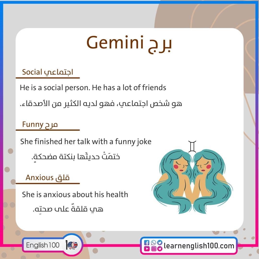 برج gemini Gemini Horoscope