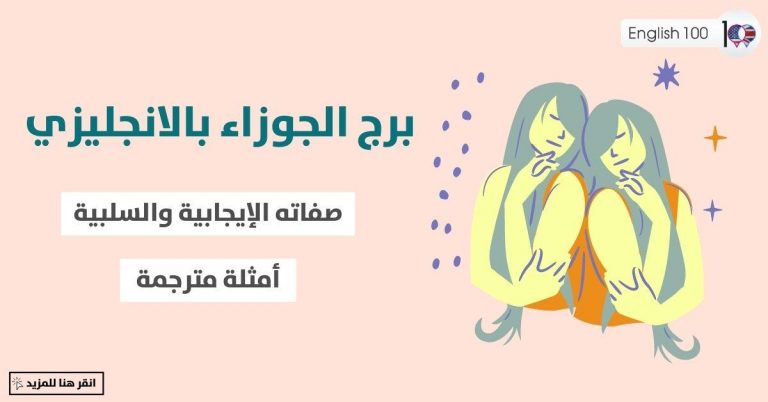 سلبيات وايجابيات الرياضه بالانجليزي