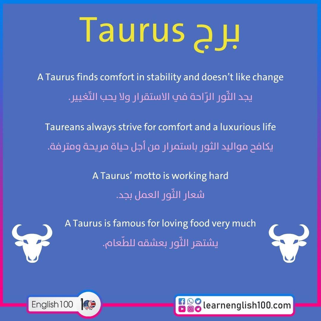برج Taurus Taurus Horoscope