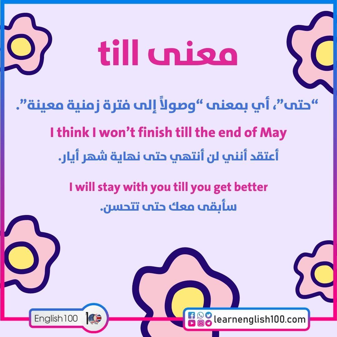 البائن معنى هل يقع