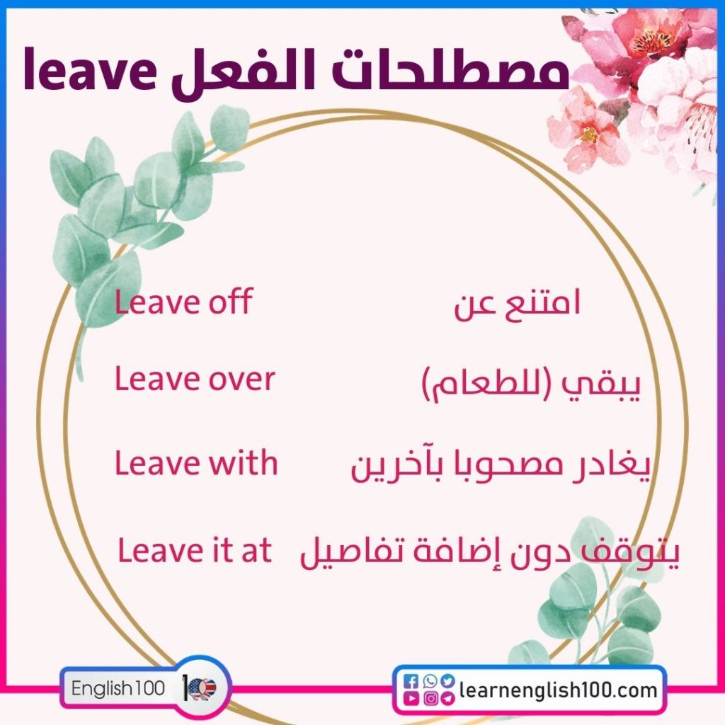 leave