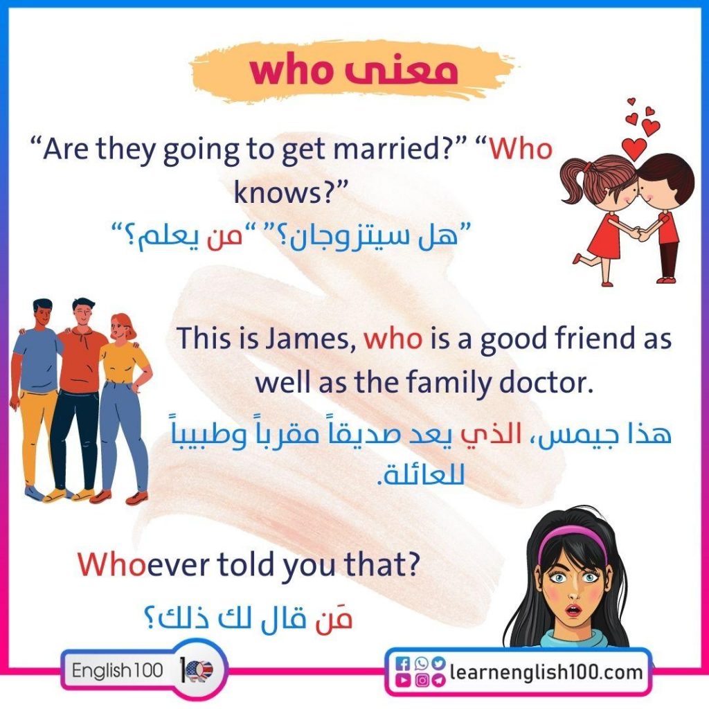  Who 