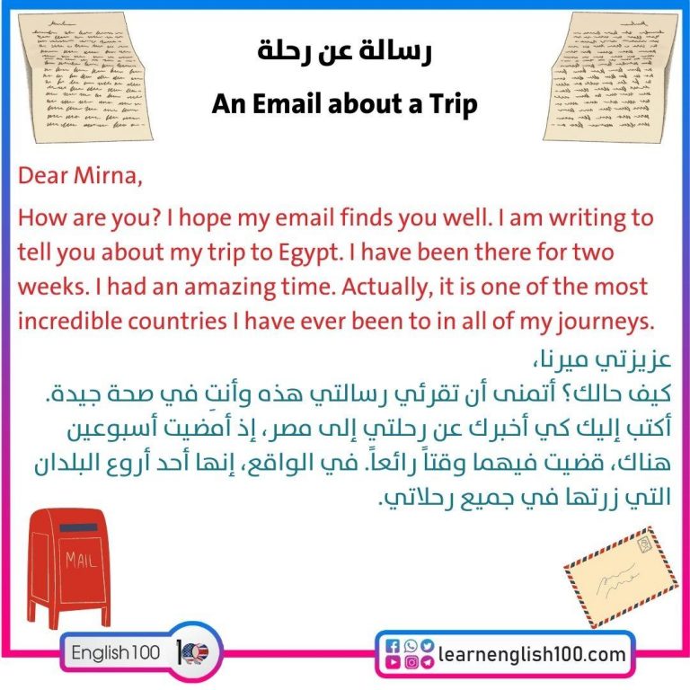 نموذج رسالة بالانجليزي الى صديق تواصل مع صديقك برسالة بالإنجليزي!