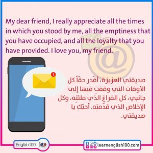 رسالة الى صديقتي بالانجليزي An English Letter to My Friend