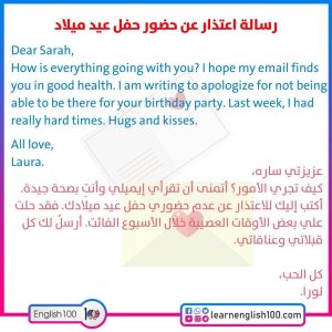 رسالة اعتذار بالانجليزي Apology Letter in English