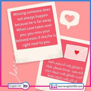 رسائل حب وغرام بالانجليزي مترجمة بالعربي English Love Letters Translated into Arabic