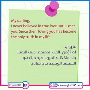 رسائل حب بالانجليزي Love Letters in English