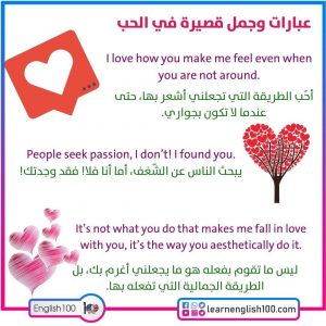 رسائل رومانسية بالانجليزي Romantic Letters in English