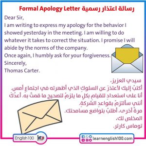 نموذج رسالة بالانجليزي Sample of an English Letter