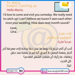 رسالة ايميل بالانجليزي الى صديق قصيرة Short Email to a Friend in English