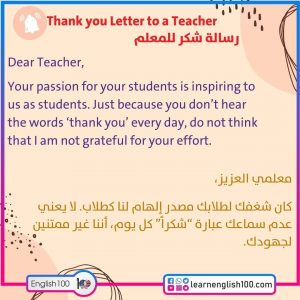 رسالة شكر بالانجليزي Thank you Letter in English