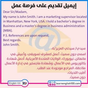 كتابة ايميل بالانجليزي لصديق Writing an English Email