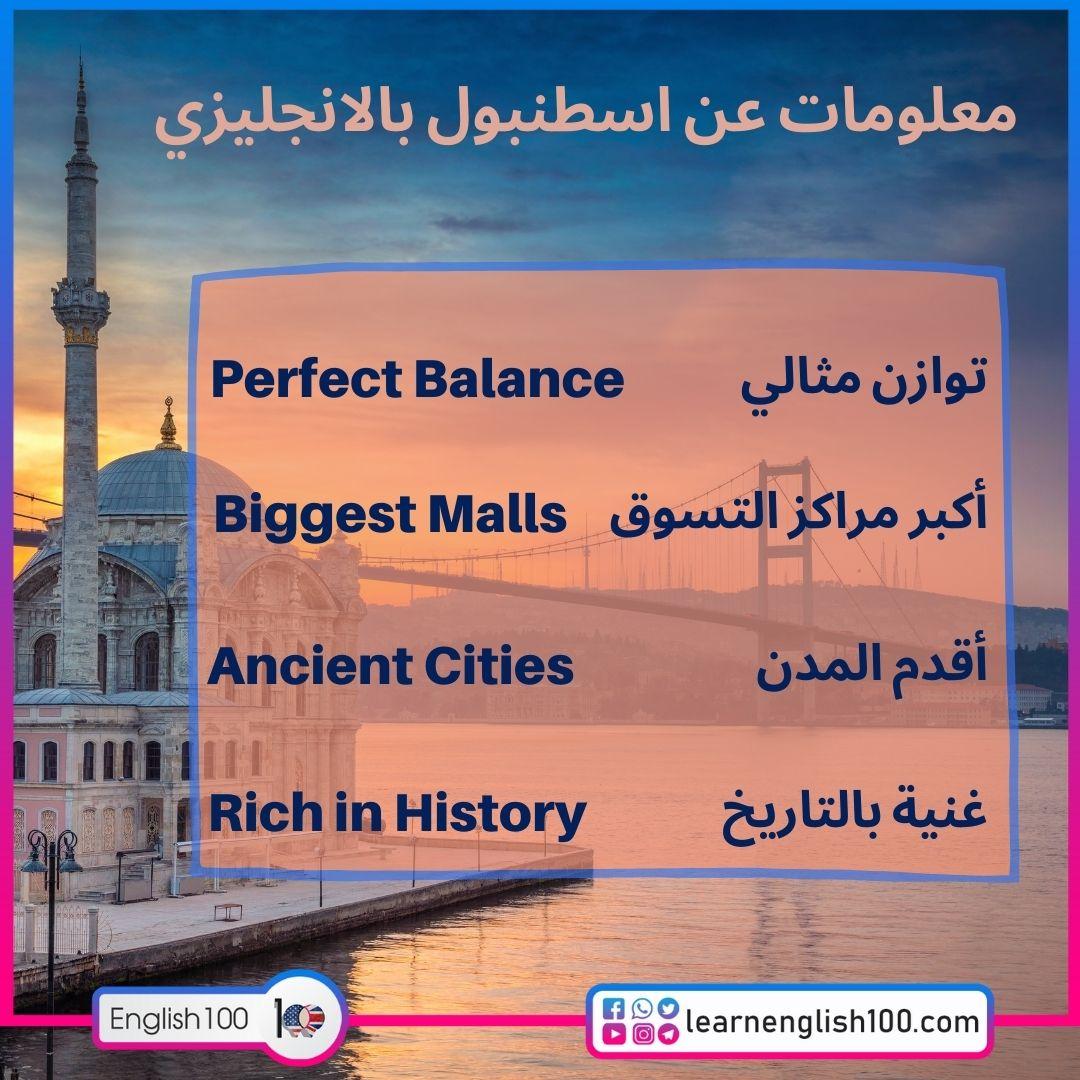 معلومات عن اسطنبول بالانجليزي Facts about Istanbul in English