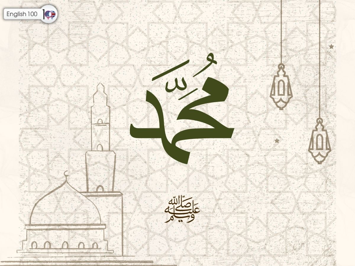 سيرة الرسول بالانجليزي pdf مع أمثلة، Prophet Muhammad's Biography pdf with examples