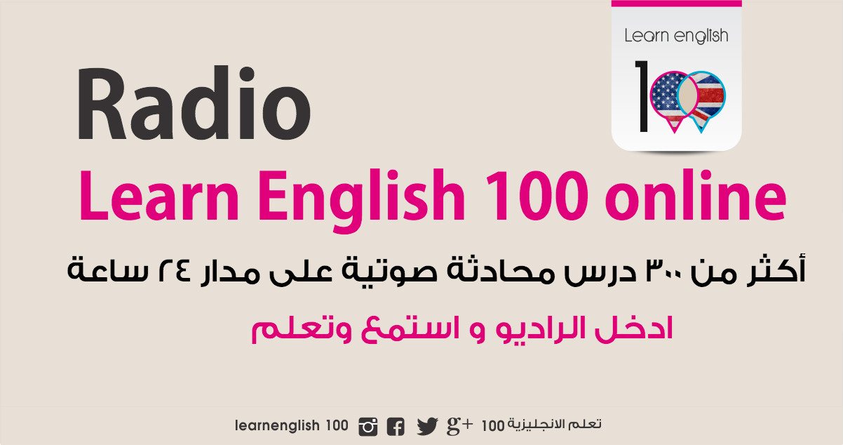 Radio Learn English 100 online - English 100