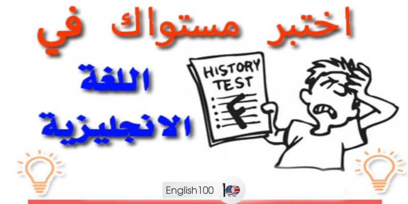 English Level Test (Intermediate B1) | Learn English 100