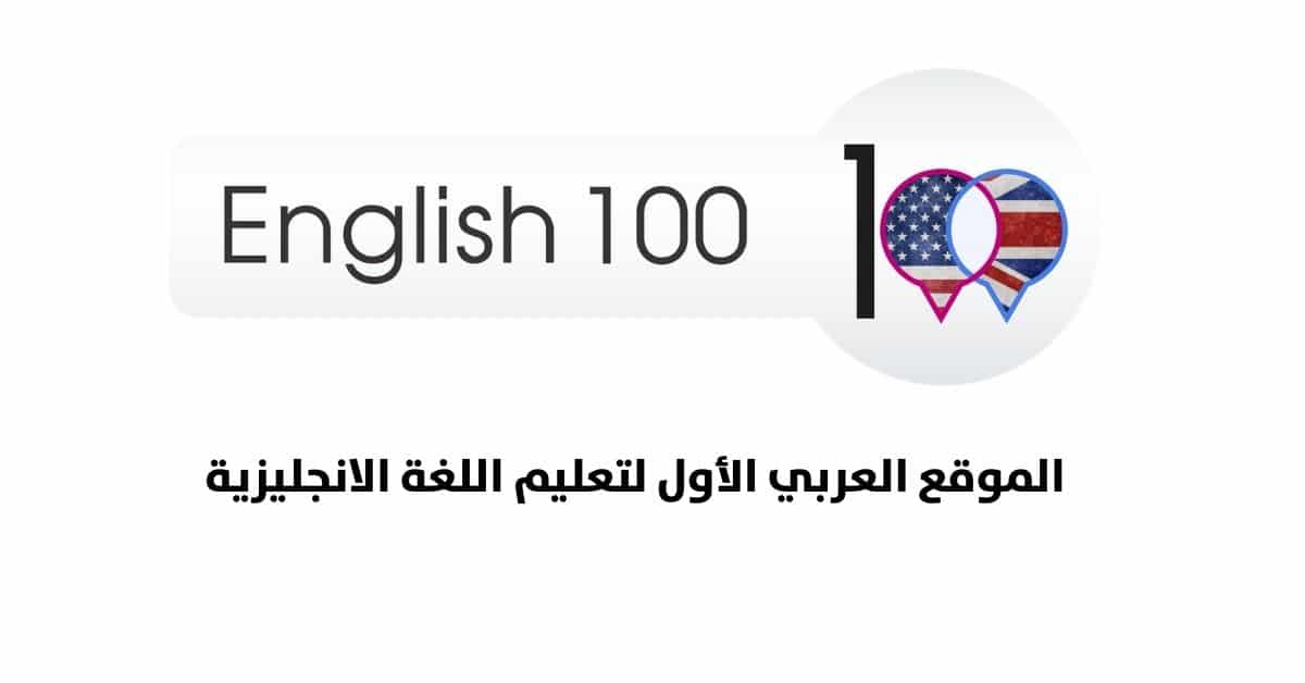 Studying English Can Help You Get a Job: How learning English can Make you more Employable? - English 100