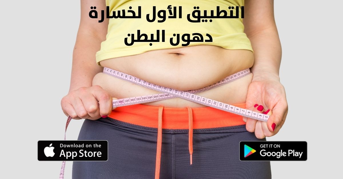 belly fat exercise at home