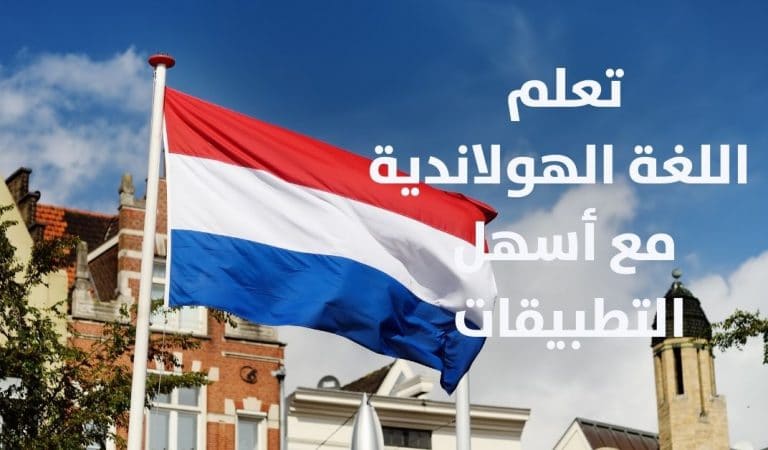Rosseta Stone – learn dutch Rosseta Stone – learn dutch