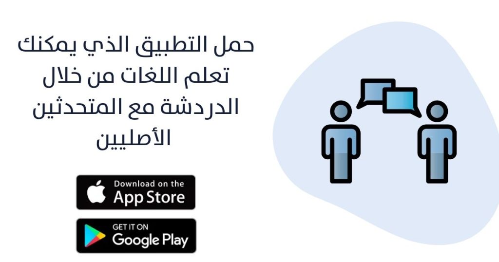 Tandem app review English 100