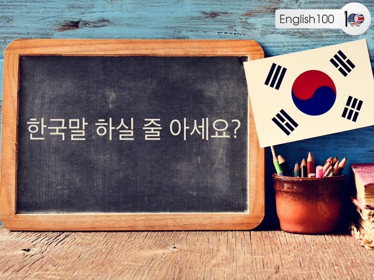 is korean hard to learn for english speakers with examples