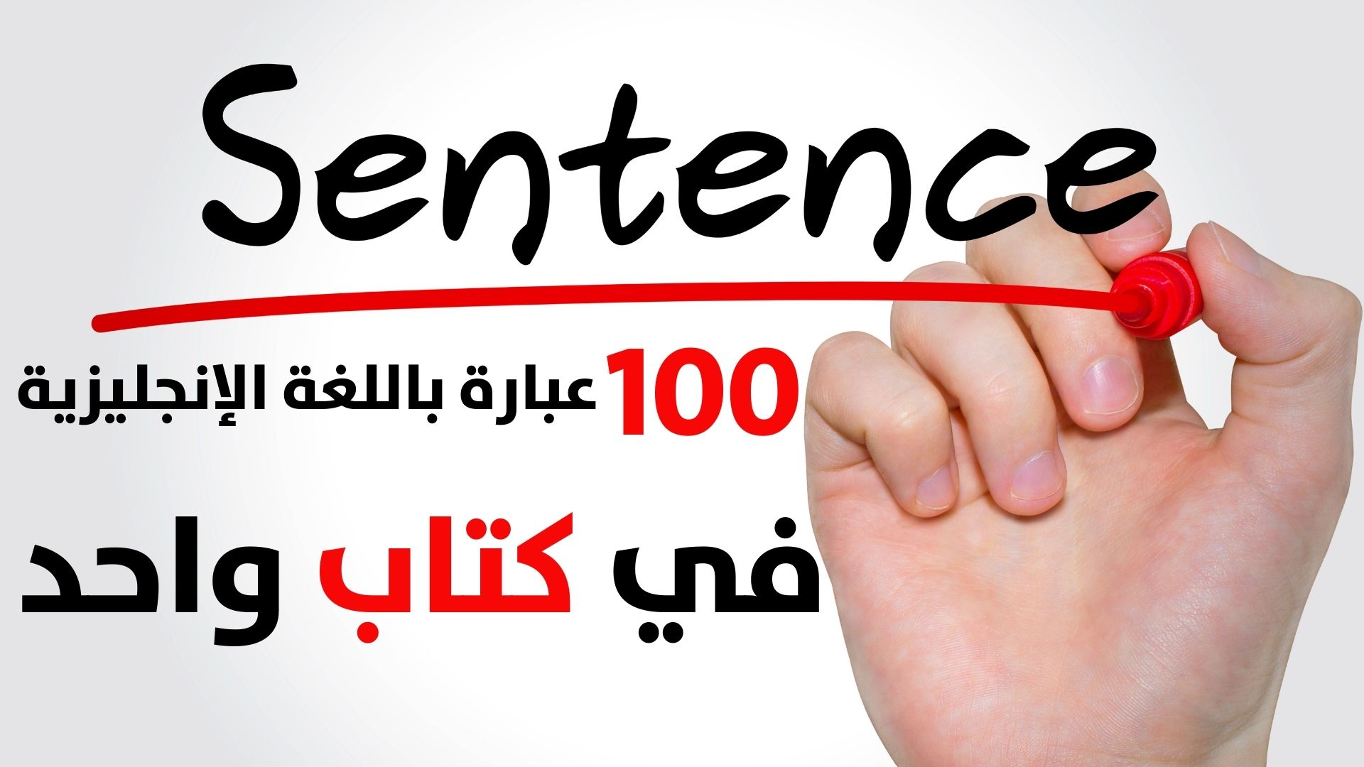 Learn English Online Now By English Sentences Book-Part 2 - English 100