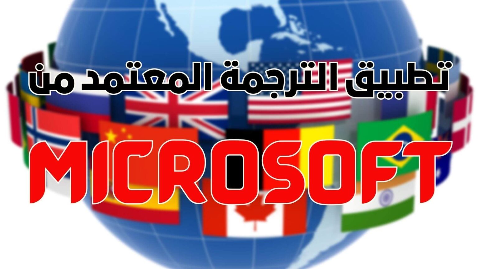 the-best-language-translation-services-app-from-microsoft-english-100