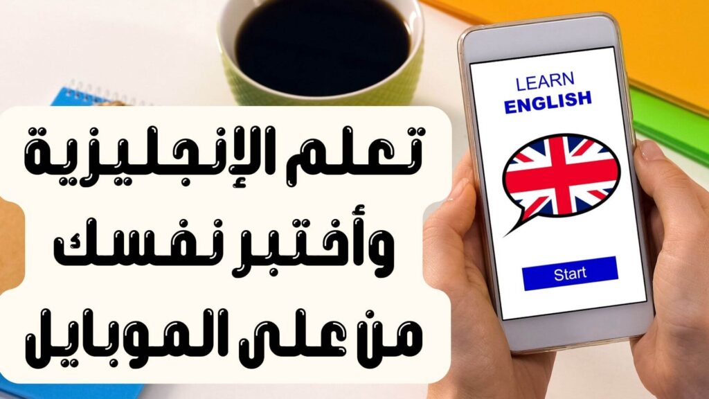 learn English online