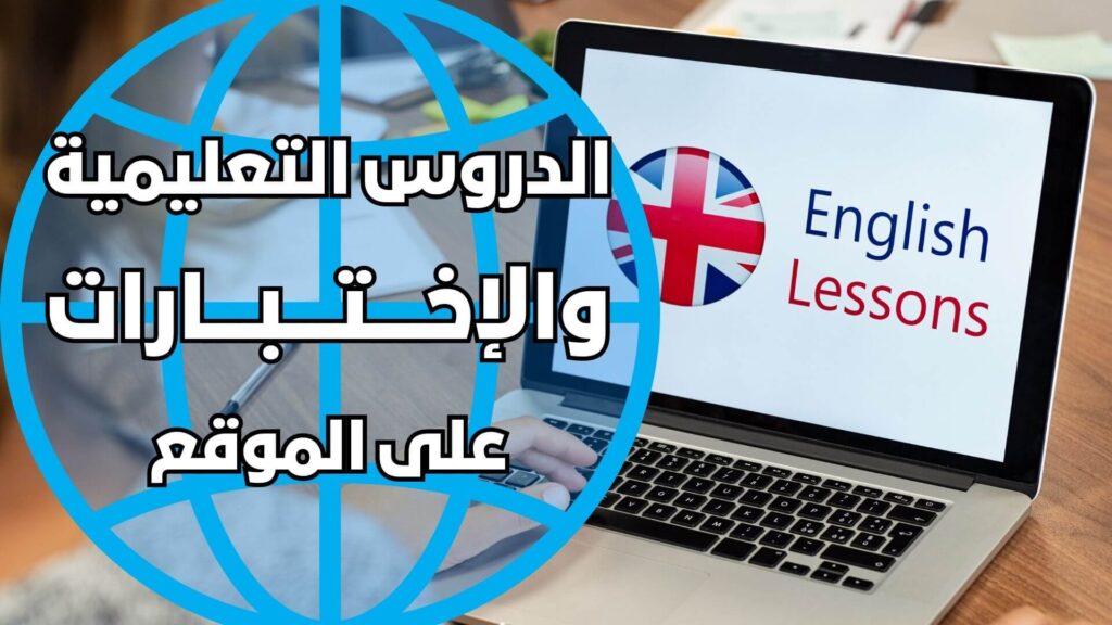 learn English online