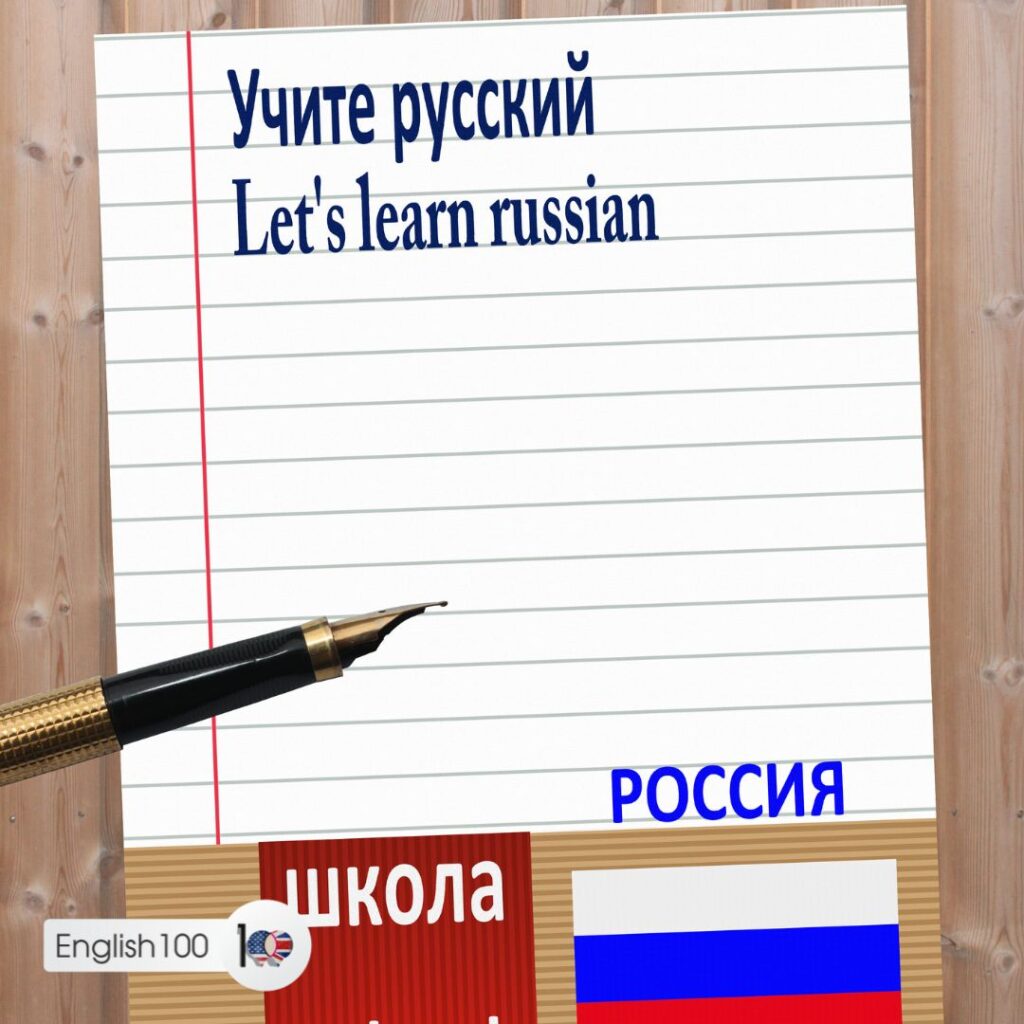 This image talks about is Russian hard to learn for English speakers.